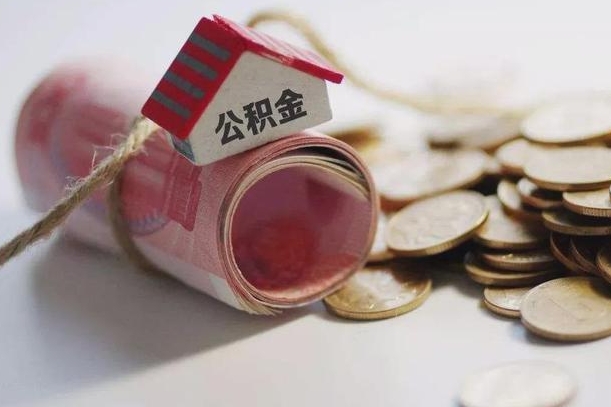 孝昌重庆提取公积金在哪里办理（重庆提取公积金流程）